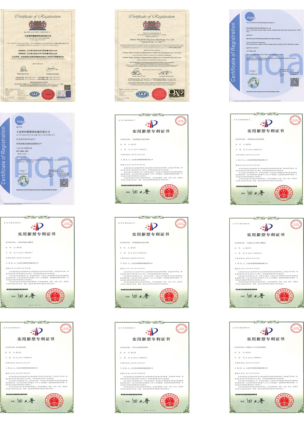 大連密科隆精密機(jī)械有限公司